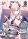 hBP05-056 RR 癒月ちょこ