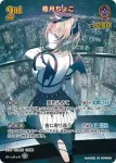 hBP05-056 UR 癒月ちょこ(異畫)