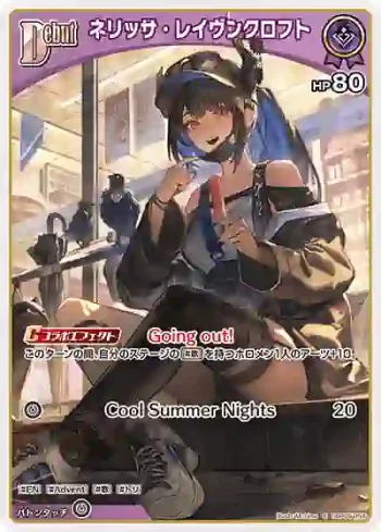 hBP05-057 S ネリッサ・レイヴンクロフト(異畫)