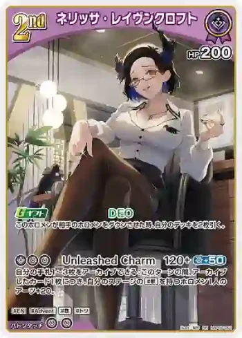 hBP05-061 RR ネリッサ・レイヴンクロフト