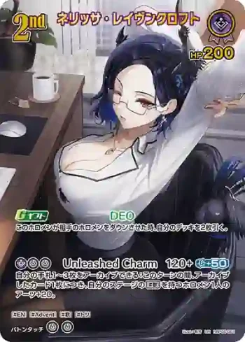 hBP05-061 UR ネリッサ・レイヴンクロフト(異畫)