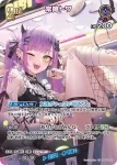 hBP05-063 U 不知火フレア