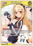 hBP05-063 U 不知火フレア