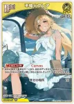 hBP05-064 C 不知火フレア