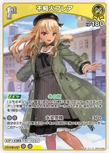 hBP05-066 R 不知火フレア