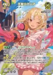 hBP05-067 RR 不知火フレア