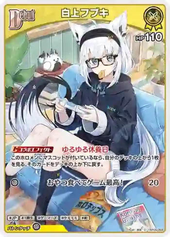 hBP05-068 C 白上フブキ