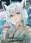 hBP05-069 U 白上フブキ