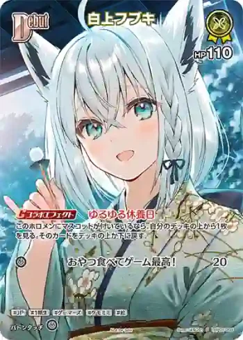 hBP05-068 P 白上フブキ(異畫/ベーシックPRパック vol.8)