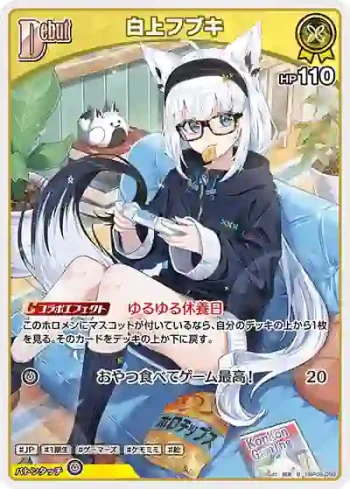 hBP05-068 S 白上フブキ(異畫)