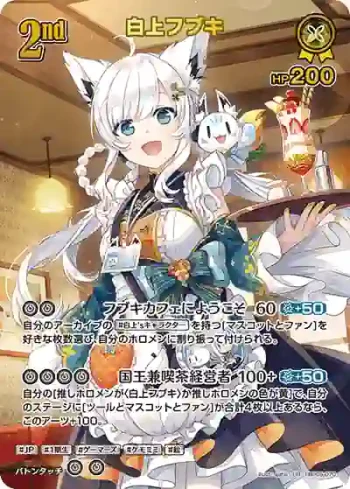 hBP05-070 UR 白上フブキ(異畫)