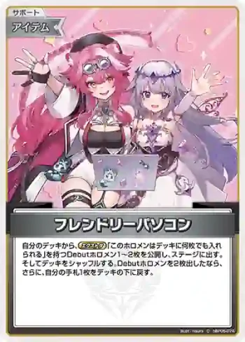 hBP05-074 C フレンドリーパソコン