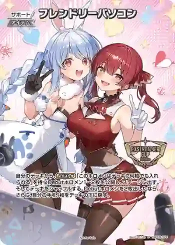hBP05-074 P フレンドリーパソコン