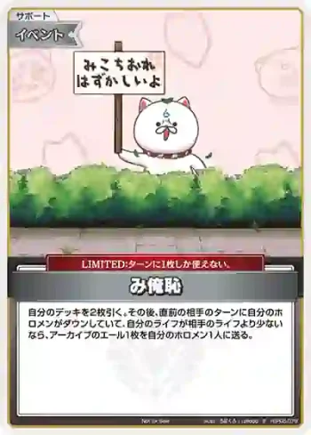 hBP05-079 P み俺恥(異畫/35P/ベーシックPRパック vol.7)