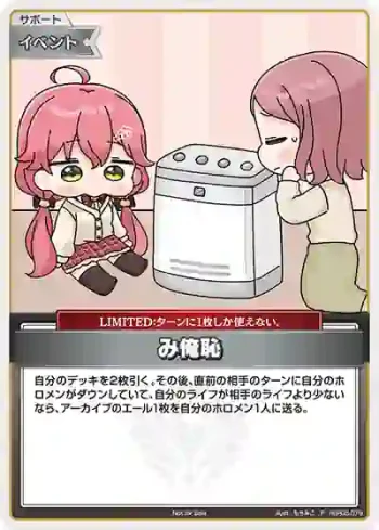 hBP05-079 P み俺恥(異畫/35P/ベーシックPRパック vol.7)