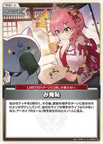 hBP05-079 S み俺恥(異畫)