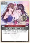 hBP05-081 U 白銀ノエルのメイス