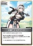 hBP05-081 U 白銀ノエルのメイス