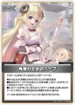 hBP05-084 U 角巻わためのハープ