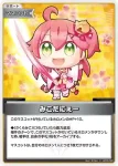 hBP05-085 C みこだにぇー