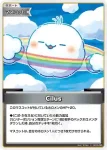 hBP05-086 S Cilus(異畫)