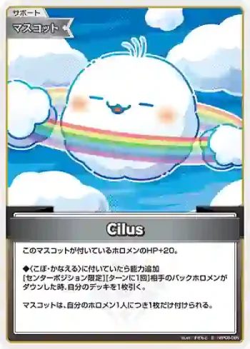hBP05-086 S Cilus(異畫)