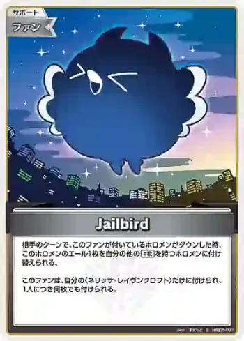 hBP05-087 S Jailbird(異畫)