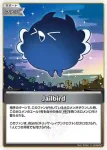 hBP05-086 S Cilus(異畫)