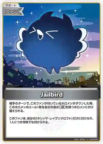 hBP05-087 U Jailbird