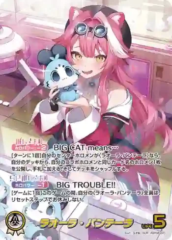 hBP06-001 OUR ラオーラ・パンテーラ(異畫)