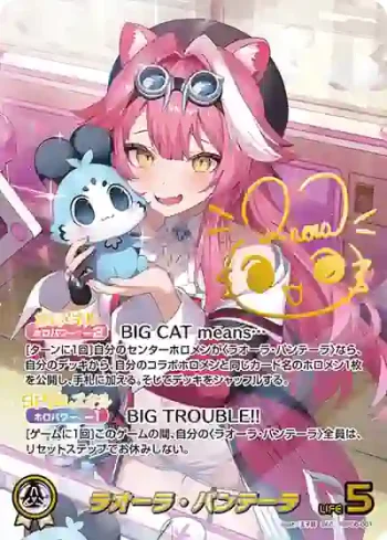hBP06-001 SEC ラオーラ・パンテーラ(異畫/簽名)