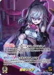 hBP06-002 OSR 響咲リオナ