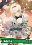 hBP06-003 OSR 風真いろは