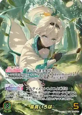 hBP06-003 OUR 風真いろは(異畫)