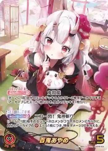 hBP06-004 OUR 百鬼あやめ(異畫)