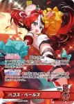 hBP06-004 OUR 百鬼あやめ(異畫)
