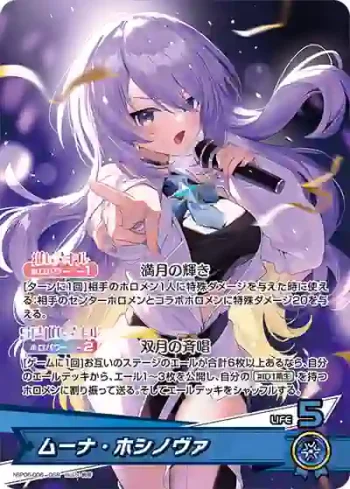 hBP06-006 OSR ムーナ・ホシノヴァ