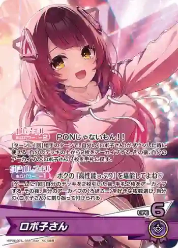 hBP06-007 OSR ロボ子さん