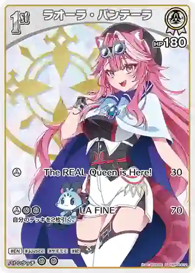 hocg-hbp06-012-u hBP06-012 U ラオーラ・パンテーラ