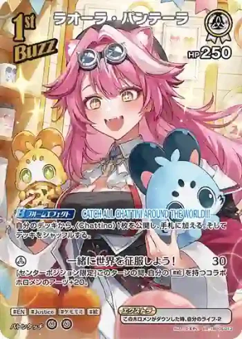hBP06-013 SR ラオーラ・パンテーラ(異畫)