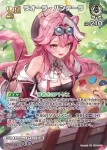 hBP06-015 C 響咲リオナ