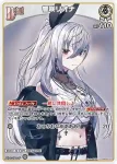 hBP06-016 U 響咲リオナ