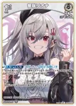 hBP06-019 SR 響咲リオナ(異畫)