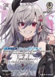 hBP06-020 RR 響咲リオナ