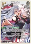 hBP06-020 RR 響咲リオナ