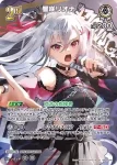 hBP06-020 SR 響咲リオナ(異畫)