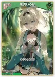 hBP06-022 C 風真いろは