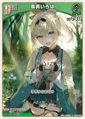 hBP06-022 S 風真いろは(異畫)