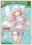 hBP06-024 C 風真いろは