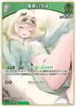 hBP06-026 R 風真いろは